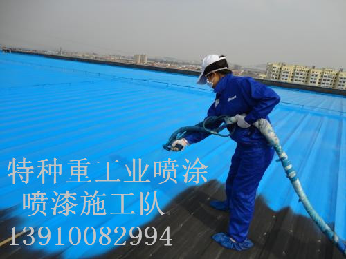 川汇除锈喷漆 & 设备厂房翻新